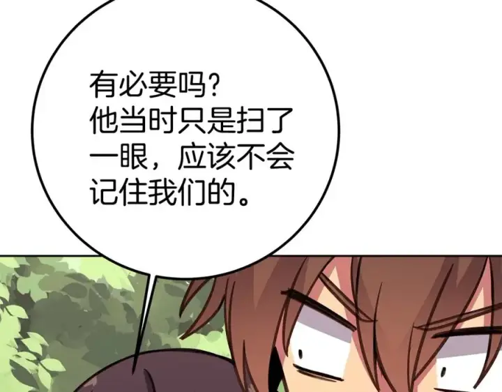 漫画《神的打工世界》第49话 另一场异变第274张图