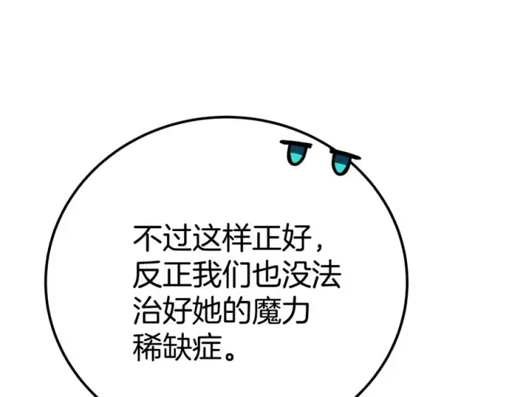 漫画《神的打工世界》第49话 另一场异变第278张图