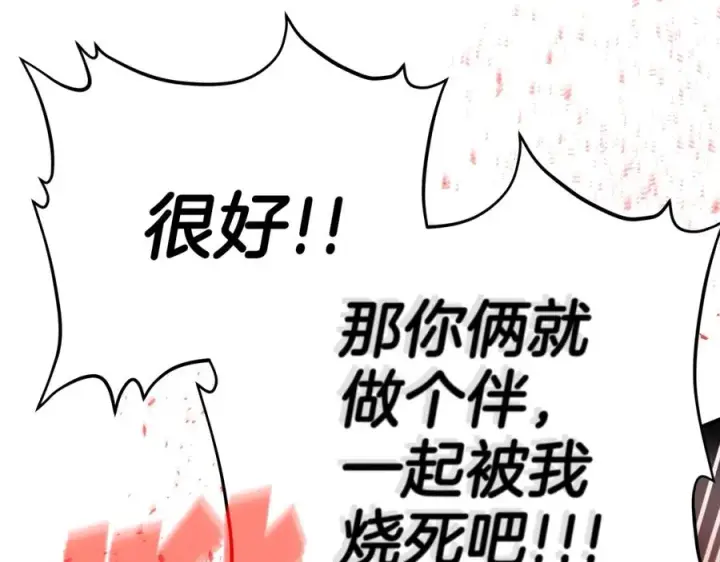 漫画《神的打工世界》第49话 另一场异变第28张图