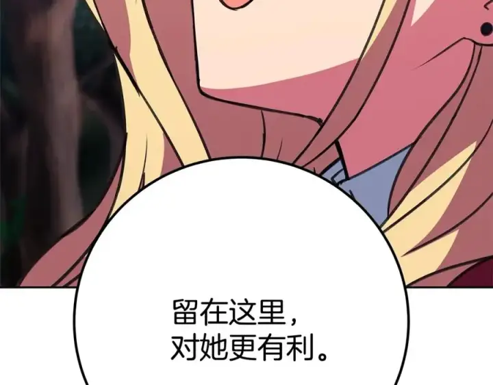漫画《神的打工世界》第49话 另一场异变第280张图