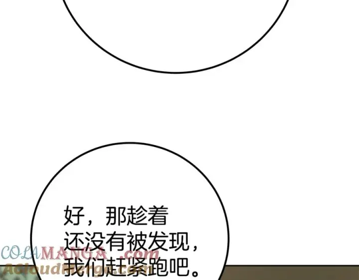 漫画《神的打工世界》第49话 另一场异变第281张图