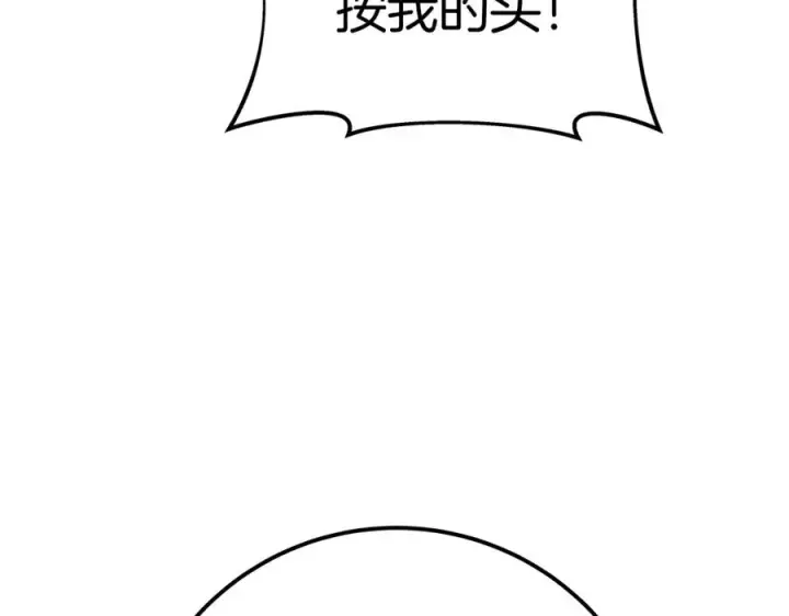 漫画《神的打工世界》第49话 另一场异变第284张图