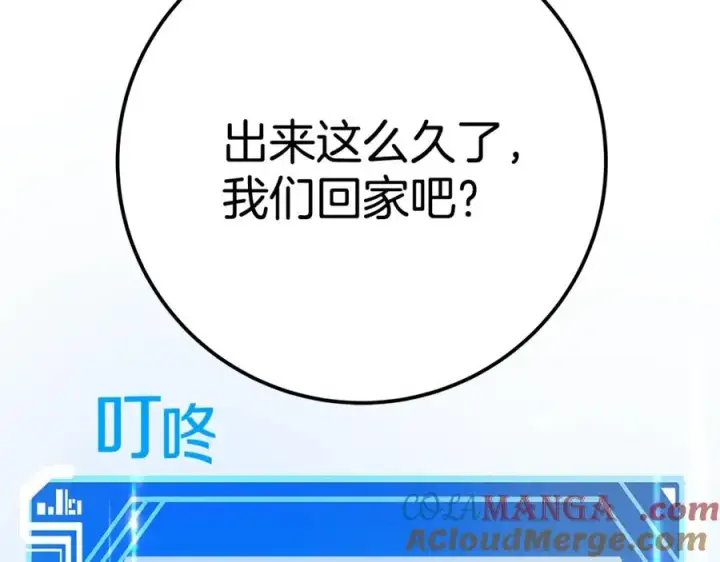 漫画《神的打工世界》第49话 另一场异变第285张图
