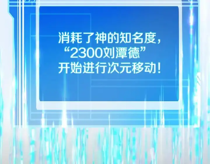 漫画《神的打工世界》第49话 另一场异变第286张图
