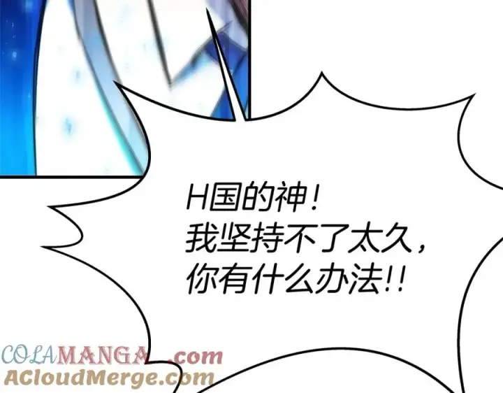 漫画《神的打工世界》第49话 另一场异变第45张图