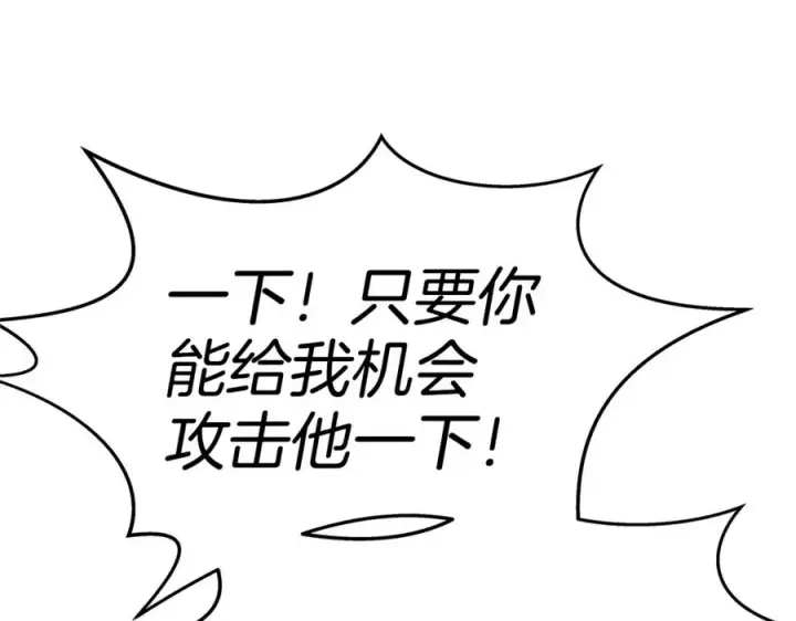 漫画《神的打工世界》第49话 另一场异变第47张图