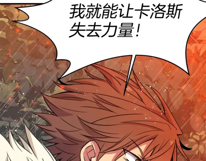 漫画《神的打工世界》第49话 另一场异变第48张图