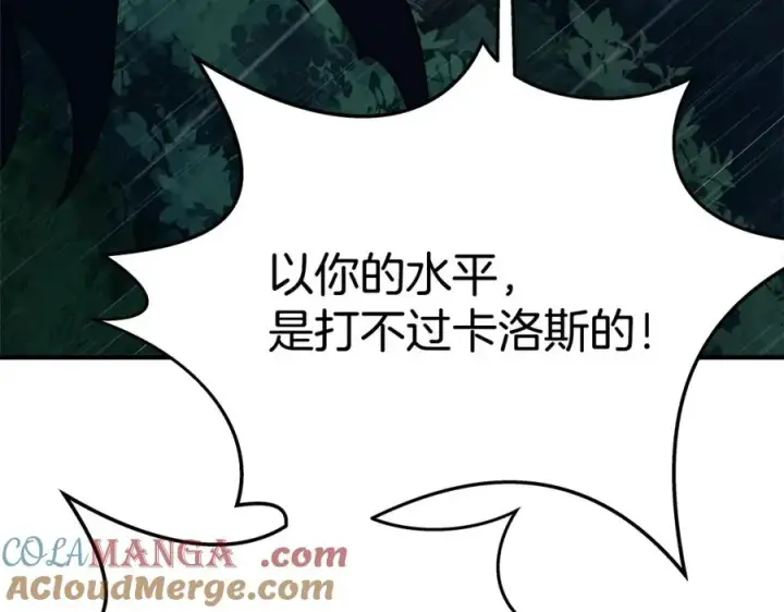 漫画《神的打工世界》第49话 另一场异变第5张图