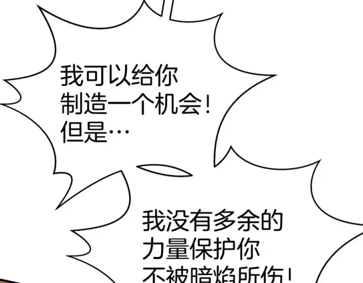 漫画《神的打工世界》第49话 另一场异变第55张图