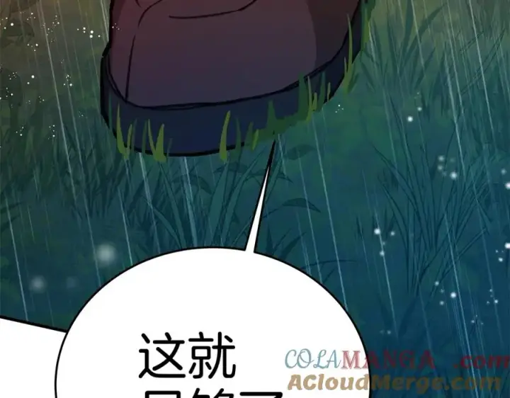 漫画《神的打工世界》第49话 另一场异变第57张图