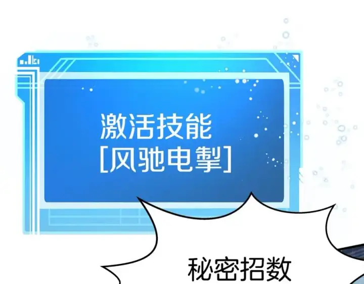 漫画《神的打工世界》第49话 另一场异变第59张图
