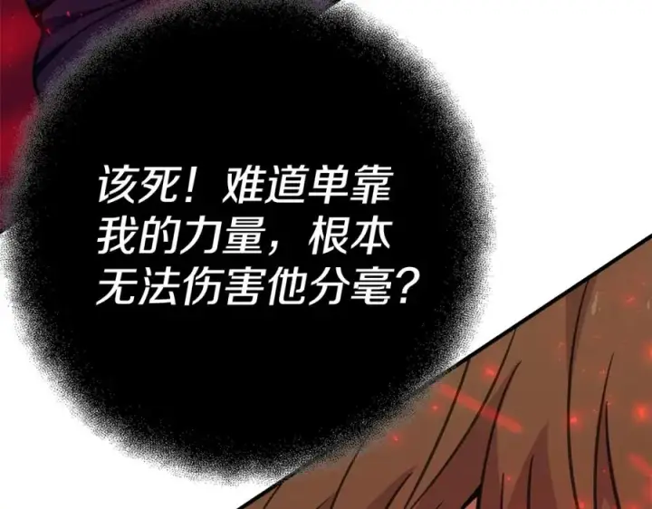 漫画《神的打工世界》第49话 另一场异变第78张图