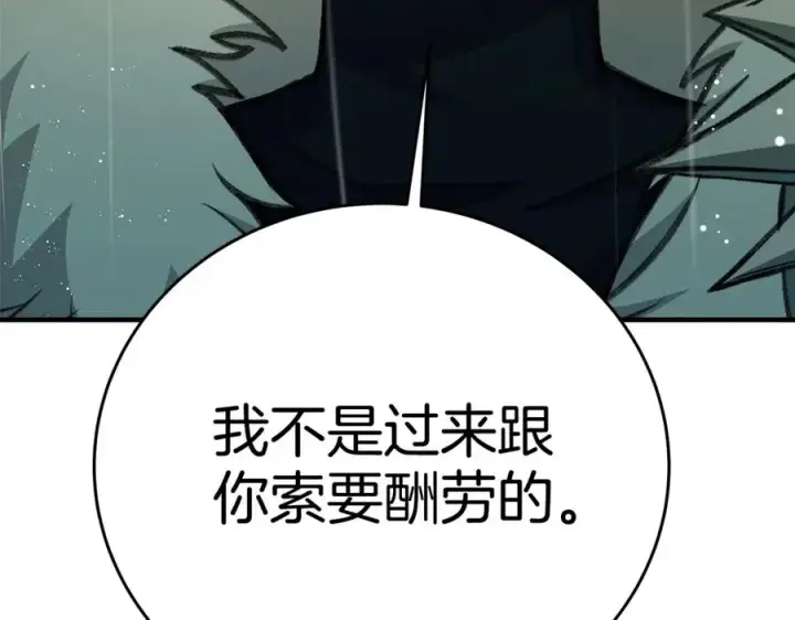 漫画《神的打工世界》第49话 另一场异变第8张图