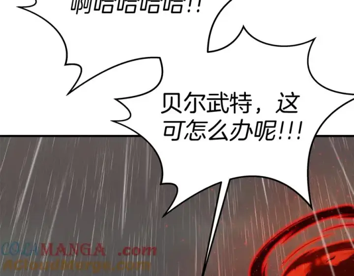 漫画《神的打工世界》第49话 另一场异变第89张图