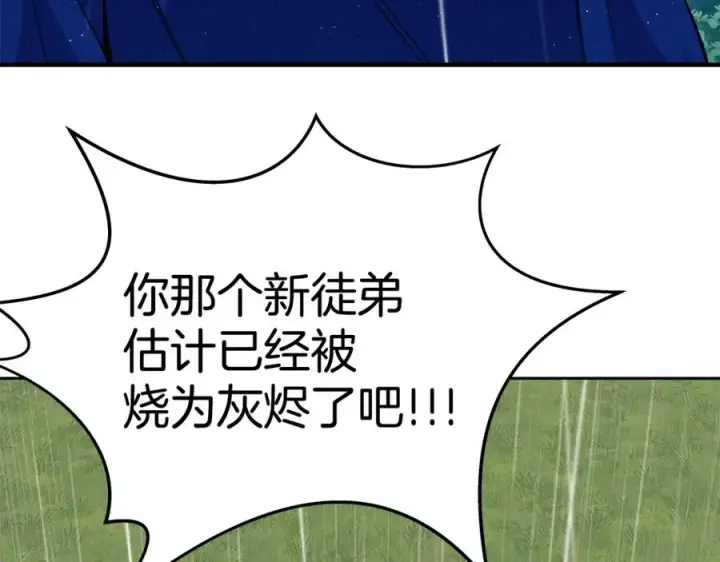 漫画《神的打工世界》第49话 另一场异变第92张图