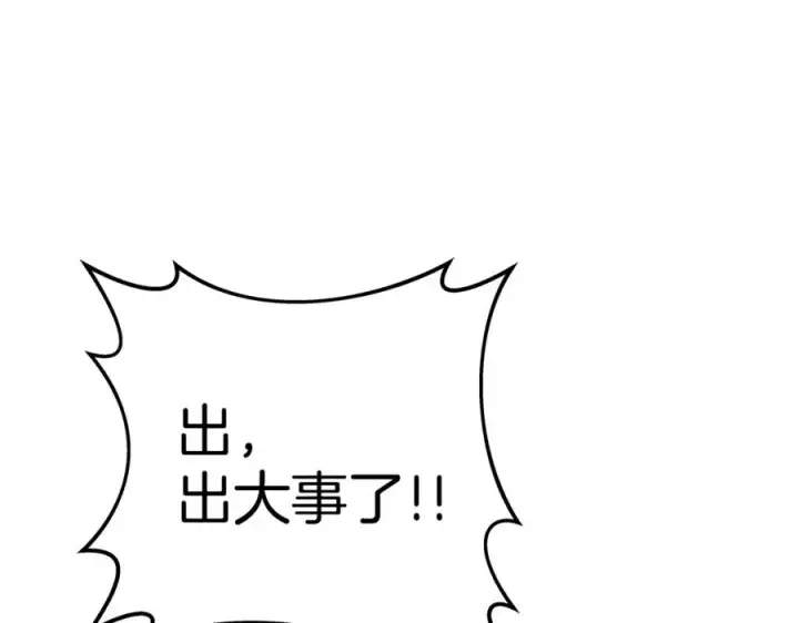 漫画《神的打工世界》第50话 单独行动第167张图