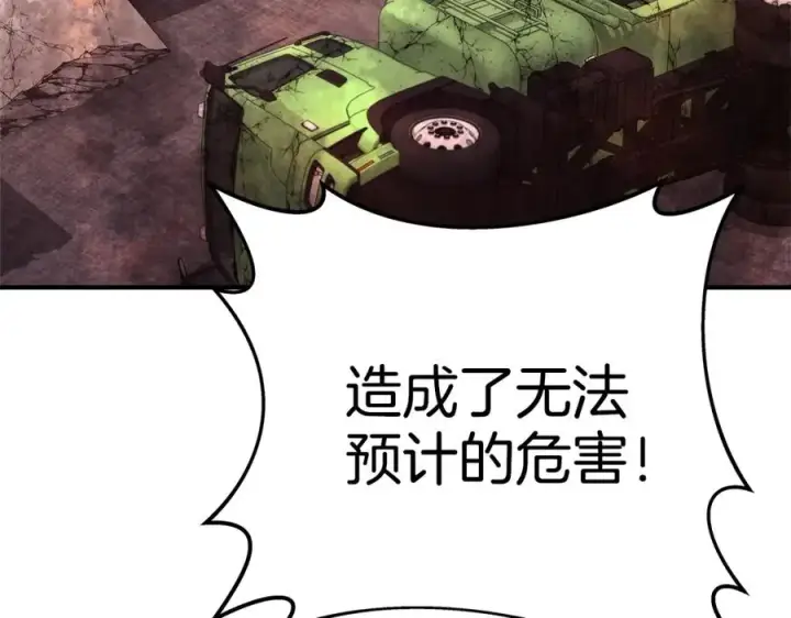 漫画《神的打工世界》第50话 单独行动第178张图