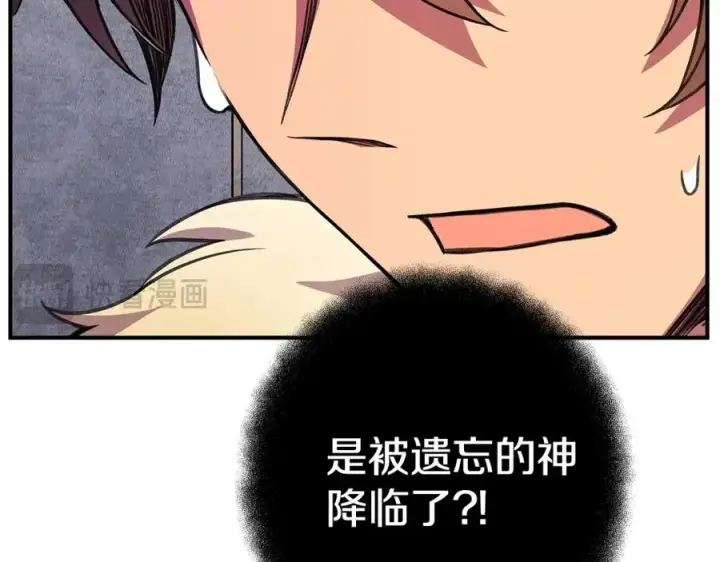 漫画《神的打工世界》第50话 单独行动第183张图