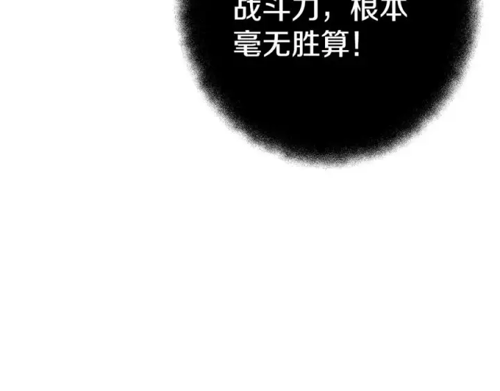 漫画《神的打工世界》第50话 单独行动第187张图