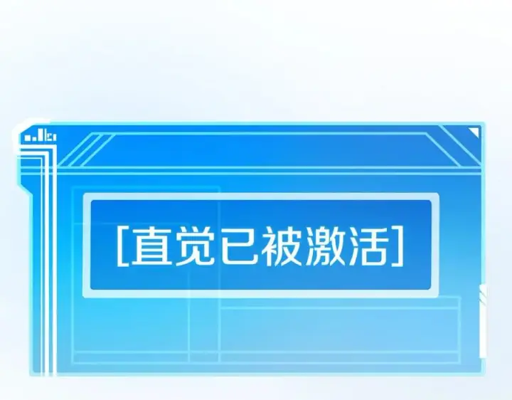 漫画《神的打工世界》第50话 单独行动第236张图
