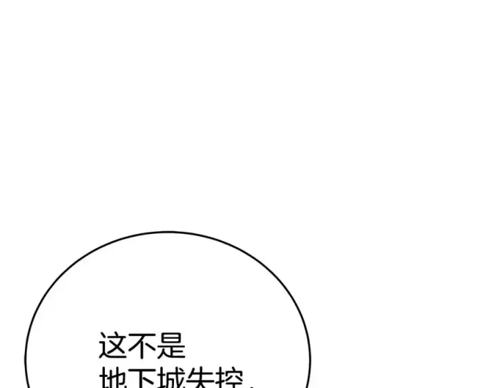 漫画《神的打工世界》第50话 单独行动第36张图