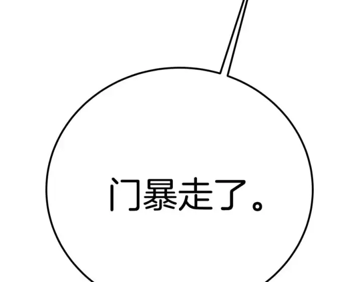 漫画《神的打工世界》第50话 单独行动第39张图