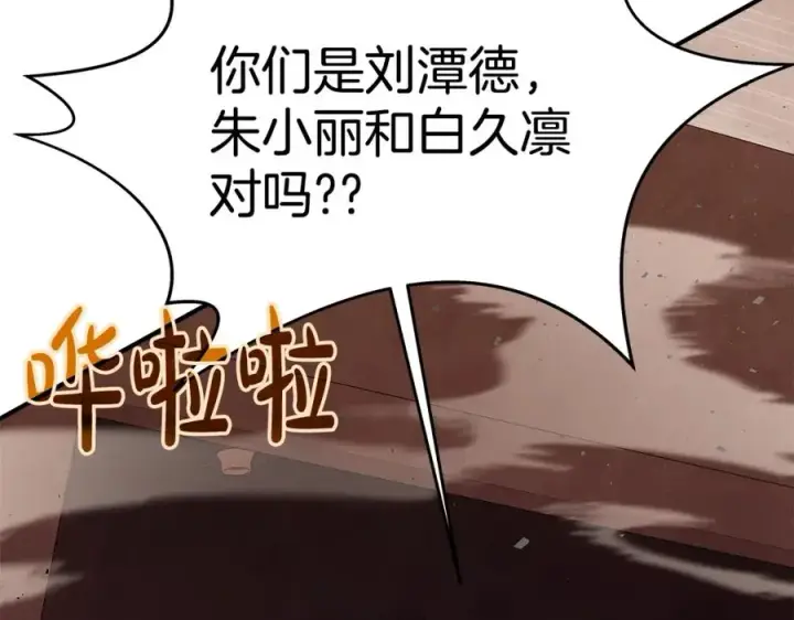 漫画《神的打工世界》第50话 单独行动第71张图