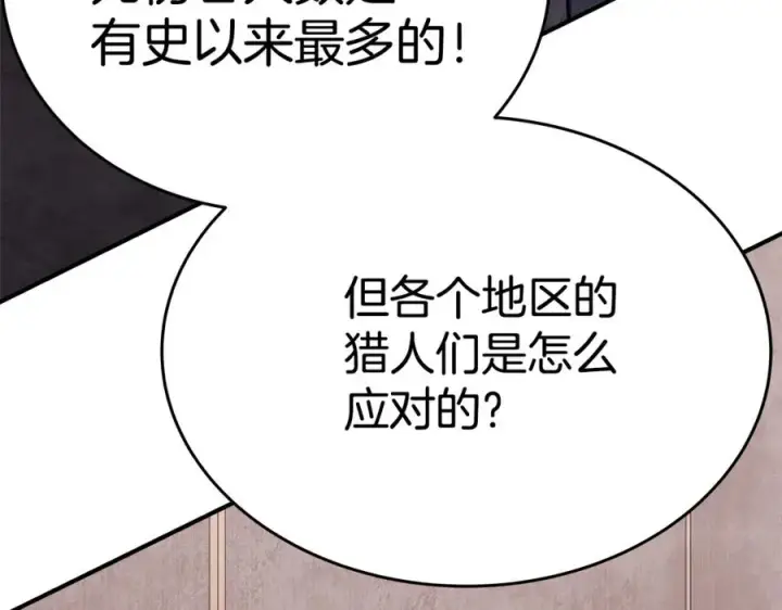 漫画《神的打工世界》第50话 单独行动第84张图