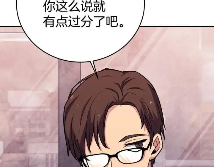 漫画《神的打工世界》第50话 单独行动第90张图