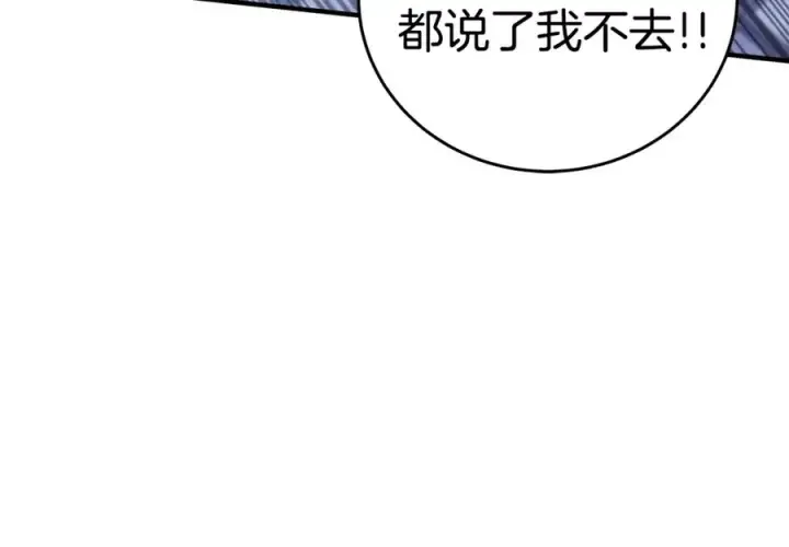 漫画《神的打工世界》第51话 直面哈迪斯第106张图