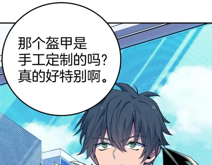 漫画《神的打工世界》第51话 直面哈迪斯第123张图