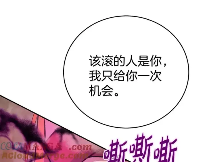 漫画《神的打工世界》第51话 直面哈迪斯第13张图