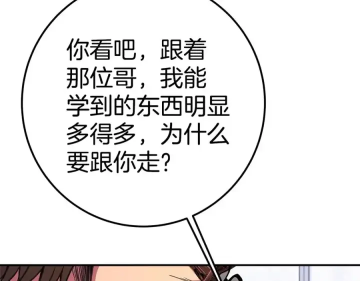 漫画《神的打工世界》第51话 直面哈迪斯第131张图