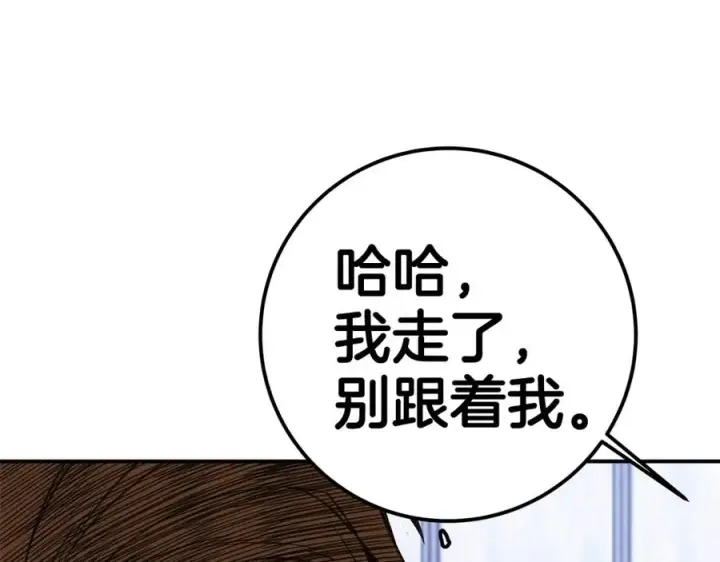 漫画《神的打工世界》第51话 直面哈迪斯第134张图