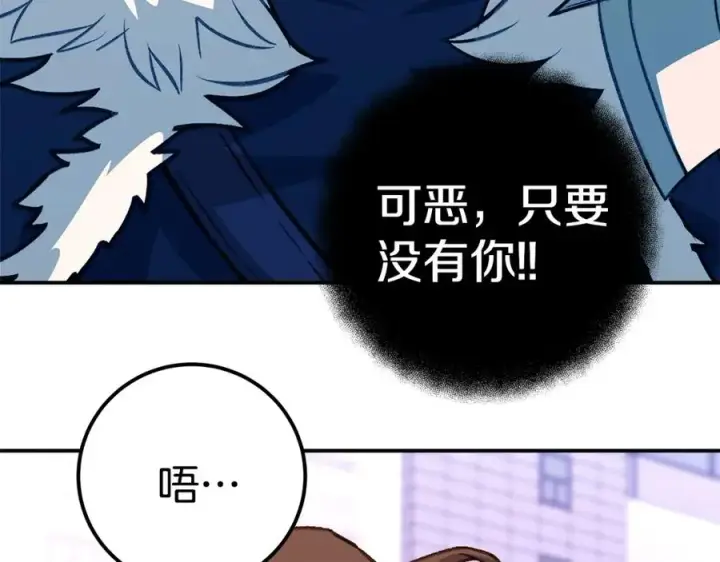 漫画《神的打工世界》第51话 直面哈迪斯第140张图