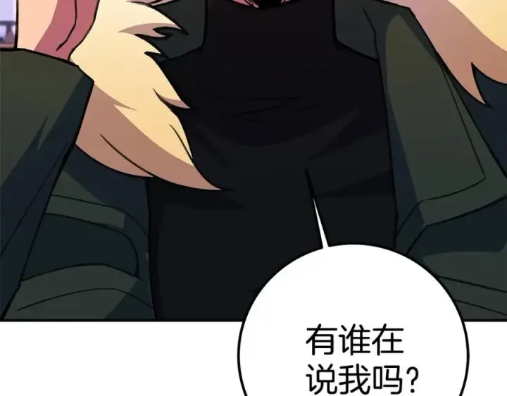 漫画《神的打工世界》第51话 直面哈迪斯第142张图