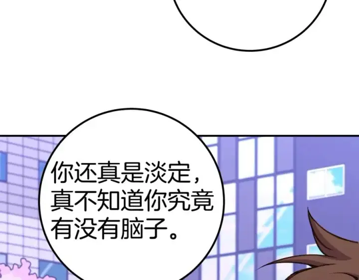漫画《神的打工世界》第51话 直面哈迪斯第143张图