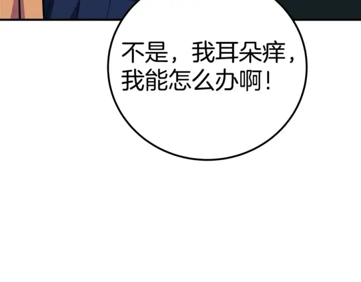 漫画《神的打工世界》第51话 直面哈迪斯第146张图