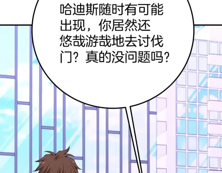漫画《神的打工世界》第51话 直面哈迪斯第150张图
