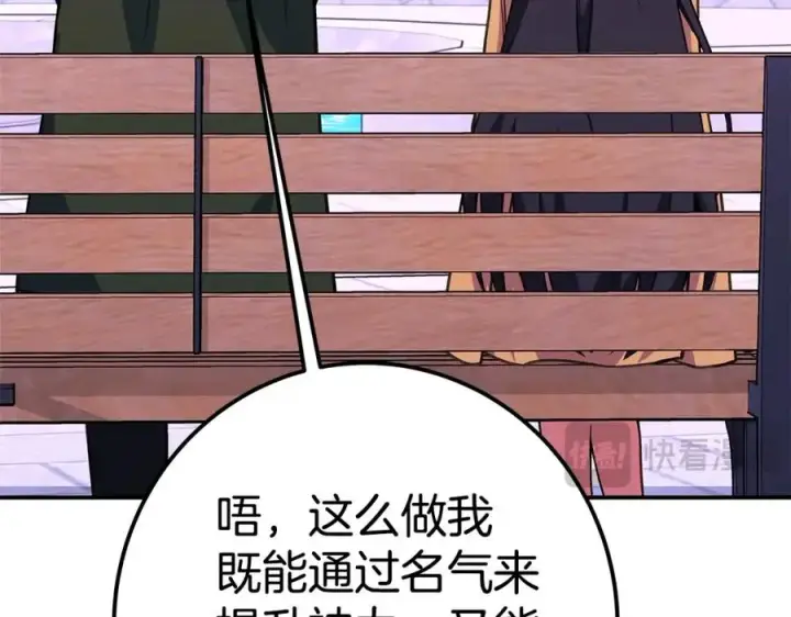漫画《神的打工世界》第51话 直面哈迪斯第152张图