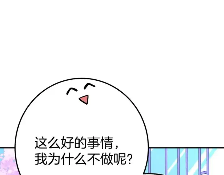 漫画《神的打工世界》第51话 直面哈迪斯第154张图