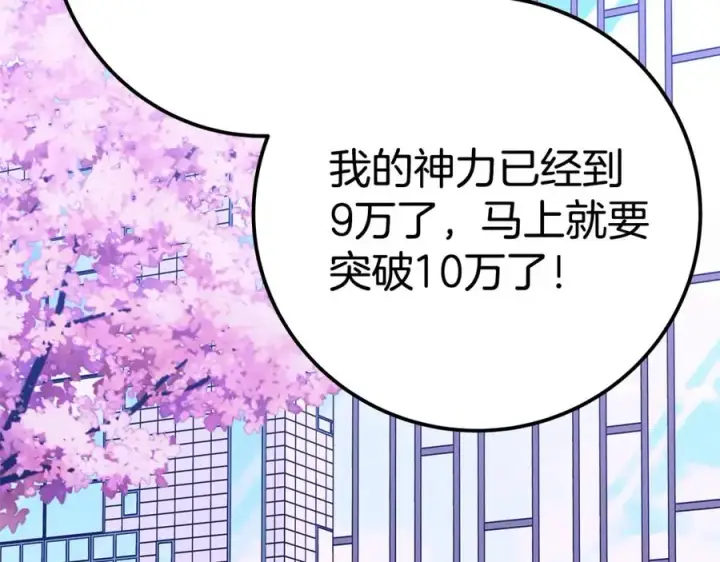 漫画《神的打工世界》第51话 直面哈迪斯第155张图
