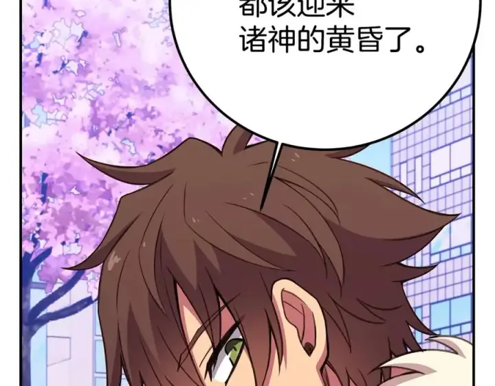 漫画《神的打工世界》第51话 直面哈迪斯第164张图