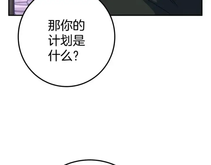 漫画《神的打工世界》第51话 直面哈迪斯第166张图