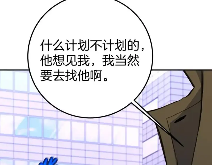 漫画《神的打工世界》第51话 直面哈迪斯第167张图