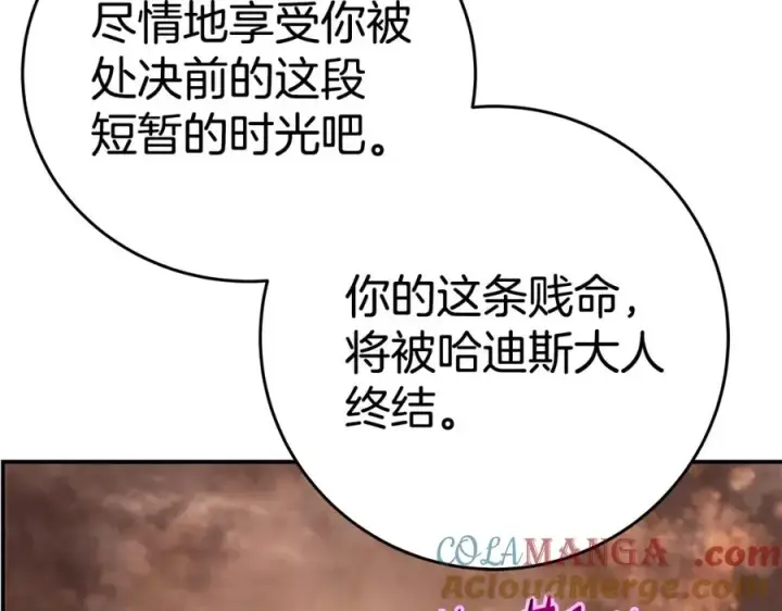 漫画《神的打工世界》第51话 直面哈迪斯第17张图