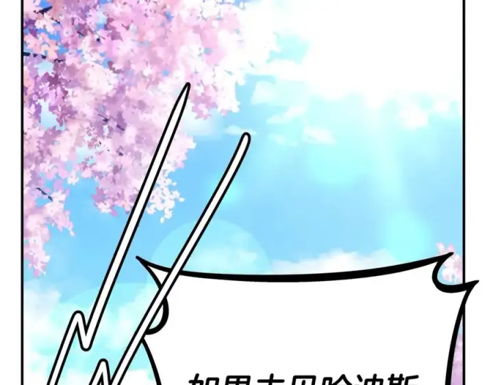 漫画《神的打工世界》第51话 直面哈迪斯第171张图