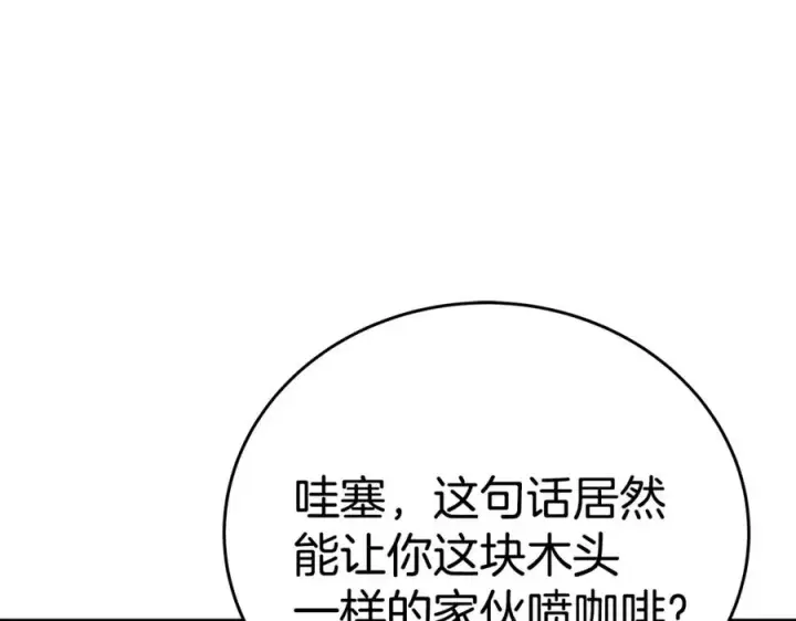 漫画《神的打工世界》第51话 直面哈迪斯第175张图