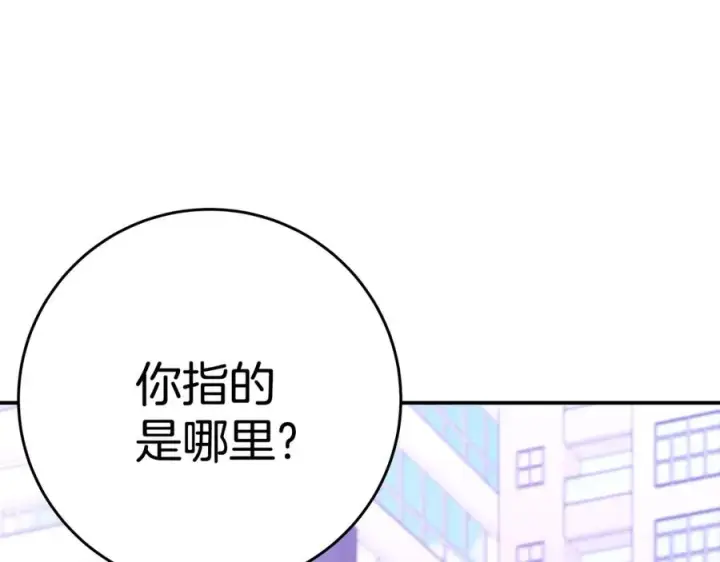 漫画《神的打工世界》第51话 直面哈迪斯第182张图