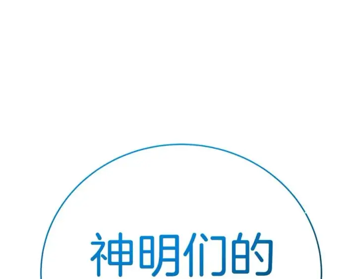 漫画《神的打工世界》第51话 直面哈迪斯第187张图